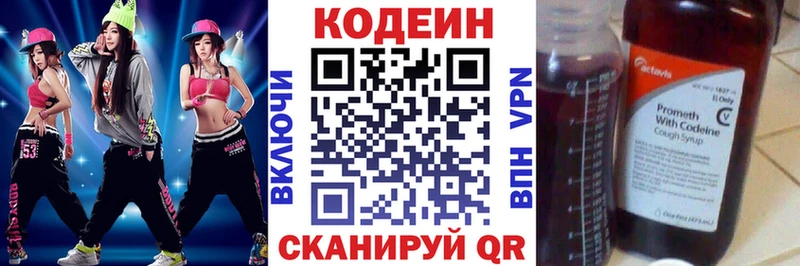 Кодеиновый сироп Lean Purple Drank Сосногорск