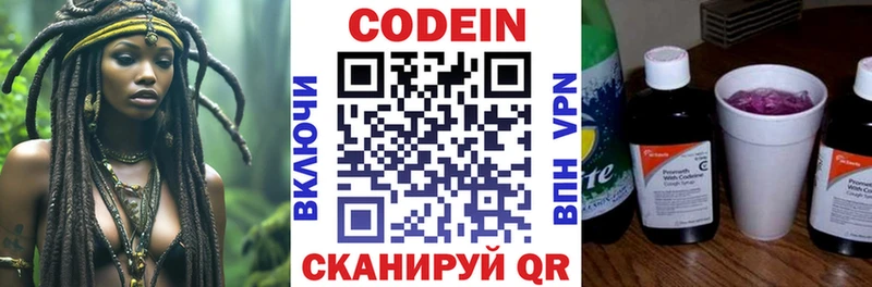 KRAKEN ссылка  Сосногорск  Codein напиток Lean (лин) 