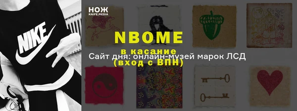 марки nbome Бугульма